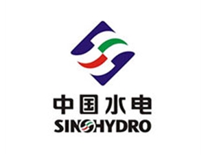 中國(guó)水電