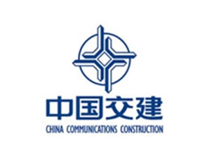 中國(guó)交建