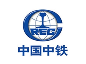 中國(guó)中鐵