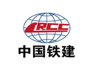 中國(guó)鐵建