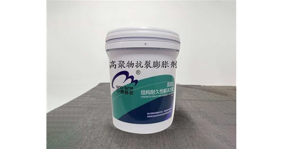 T60高聚物抗裂膨脹劑