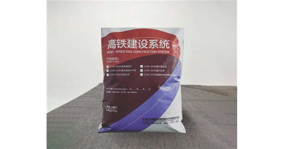 CGM-320B道釘錨固劑