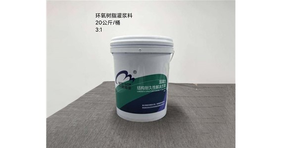 EGM-100環(huán)氧樹脂灌漿料