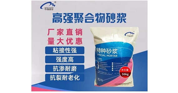 地聚合物注漿料施工方法簡單介紹