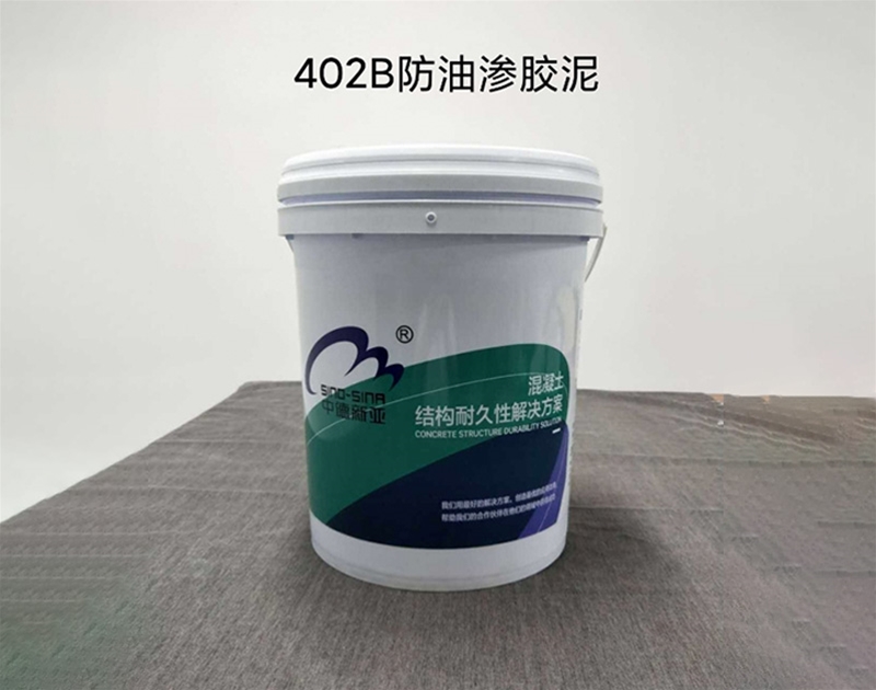 402B防油滲膠泥