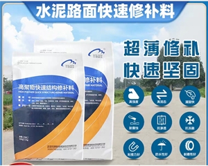 護(hù)砼1號(hào)