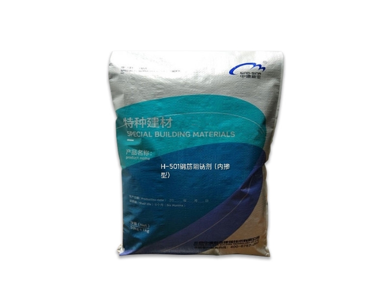 H-501鋼筋阻繡劑