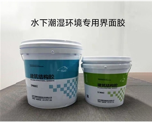 水下潮濕環(huán)境界面膠