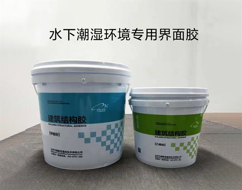 水下潮濕環(huán)境界面膠