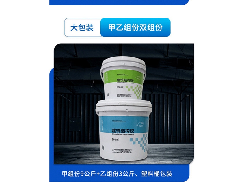 JGN808高觸變性懸拼架橋結(jié)構(gòu)膠