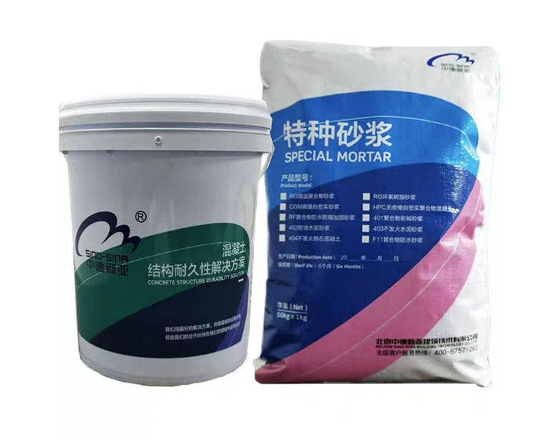 RF聚合物防水防腐加固砂漿
