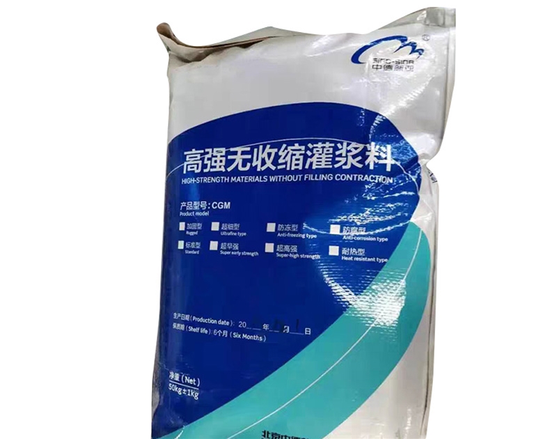CGM高強(qiáng)無(wú)收縮灌漿料