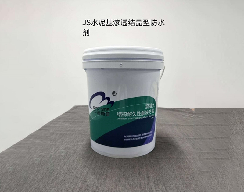 JS水泥基滲漏結(jié)晶型防水劑