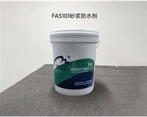 FSA101砂漿防水劑
