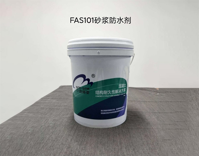 FSA101砂漿防水劑