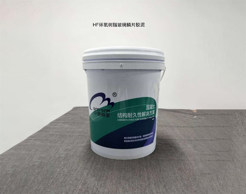 HF環(huán)氧樹(shù)脂玻璃鱗片涂料