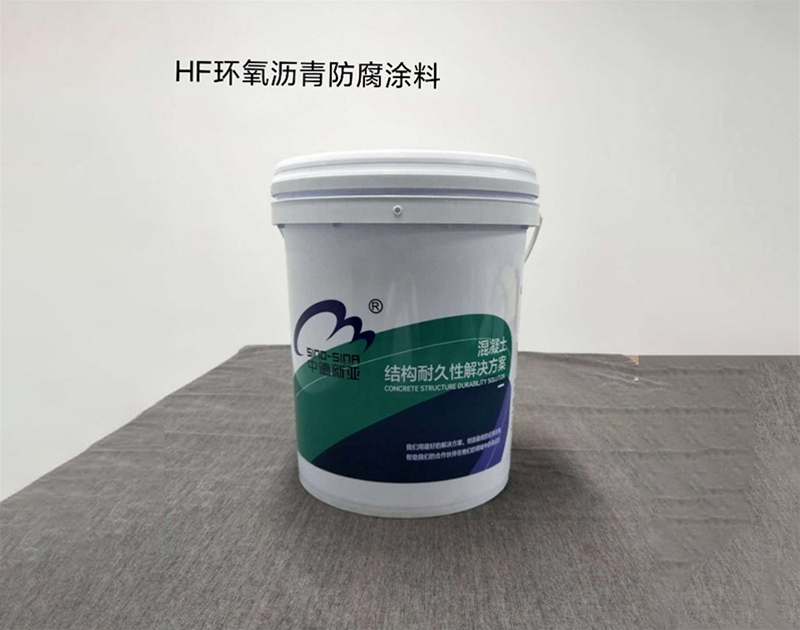 HF環(huán)氧瀝青防腐涂料