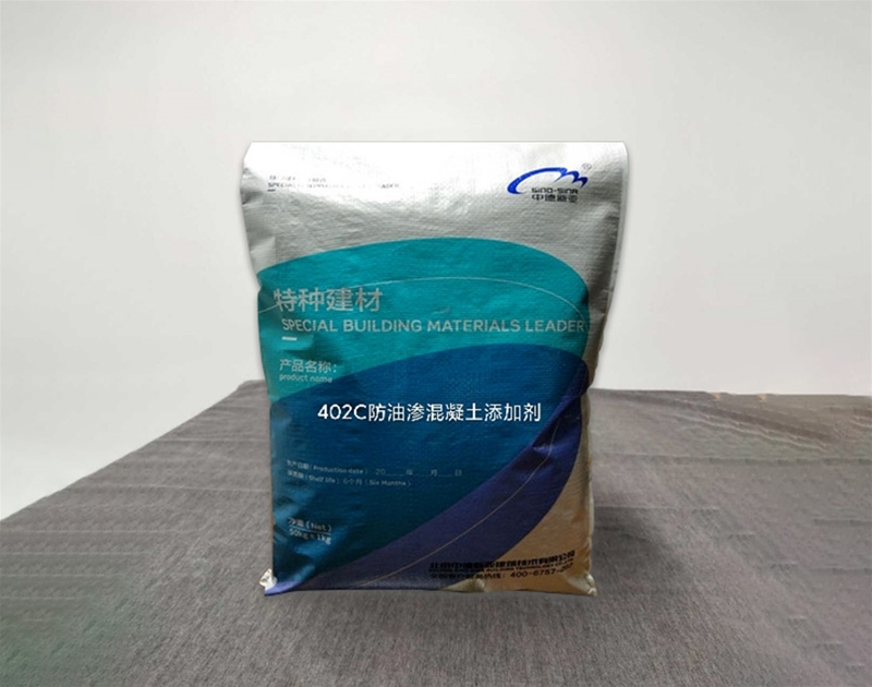 402C防油滲混凝土添加劑（抗油劑）