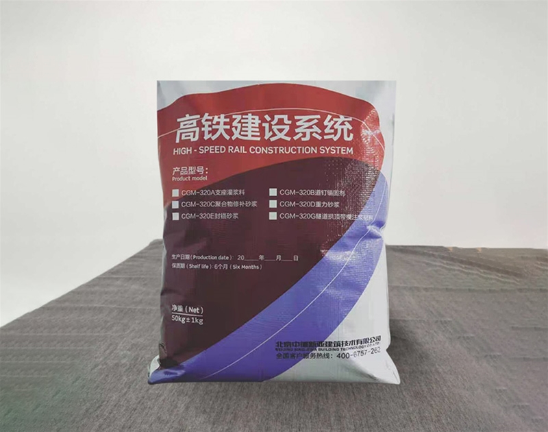 CGM-320B道釘錨固劑