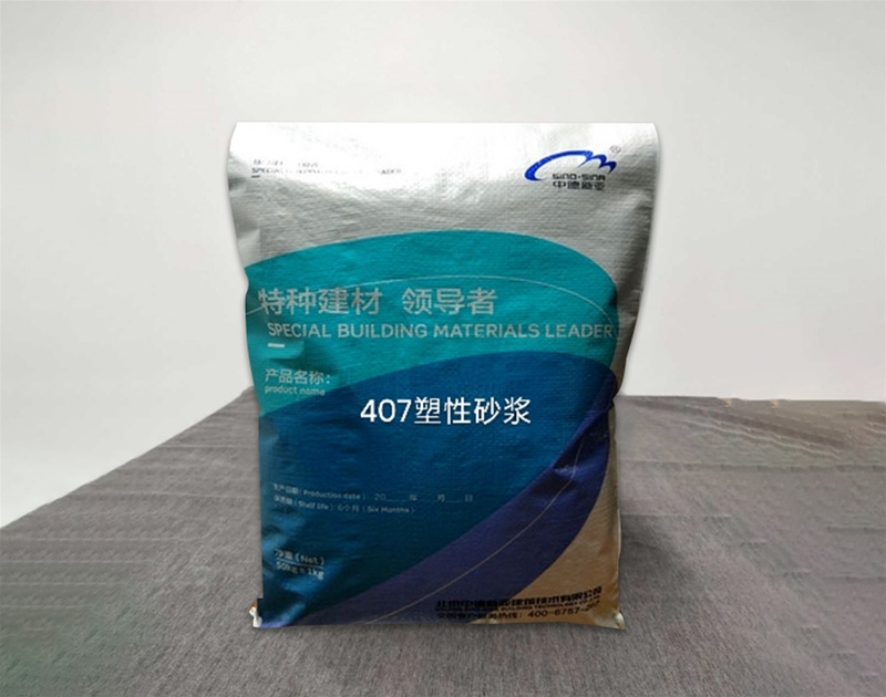 407塑性砂漿