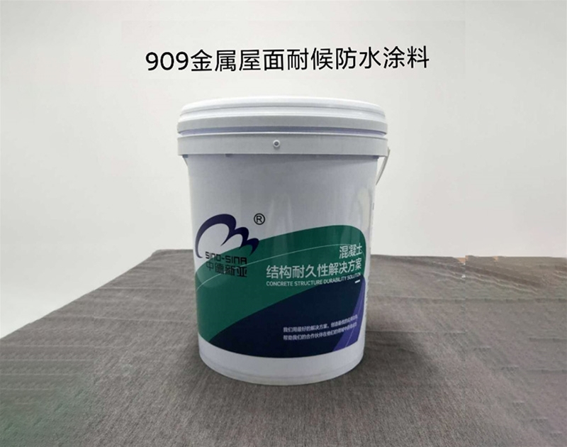 909金屬屋面耐侯防水涂料