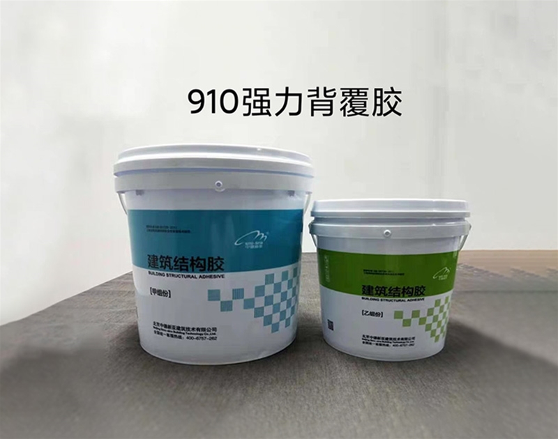 910強(qiáng)力背覆膠